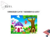 桂教版信息技术三上 第7课 建造广厦万千 课件PPT