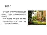 桂教版信息技术三上 第7课 建造广厦万千 课件PPT