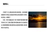 桂教版信息技术三上 第8课 留住夕阳晚照 课件PPT