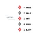 桂教版信息技术三上 第8课 留住夕阳晚照 课件PPT