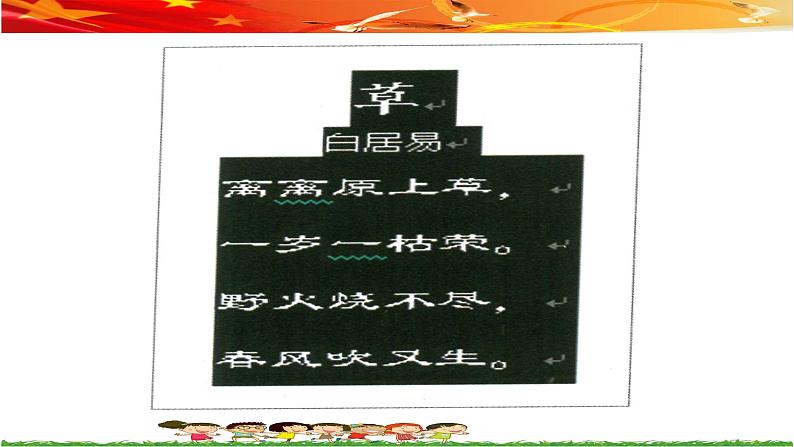 桂教版信息技术四上 2.7 妙“框”生辉 课件PPT第8页