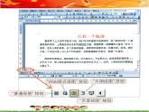 桂教版信息技术四上 2.9 文档的不同显示 课件PPT