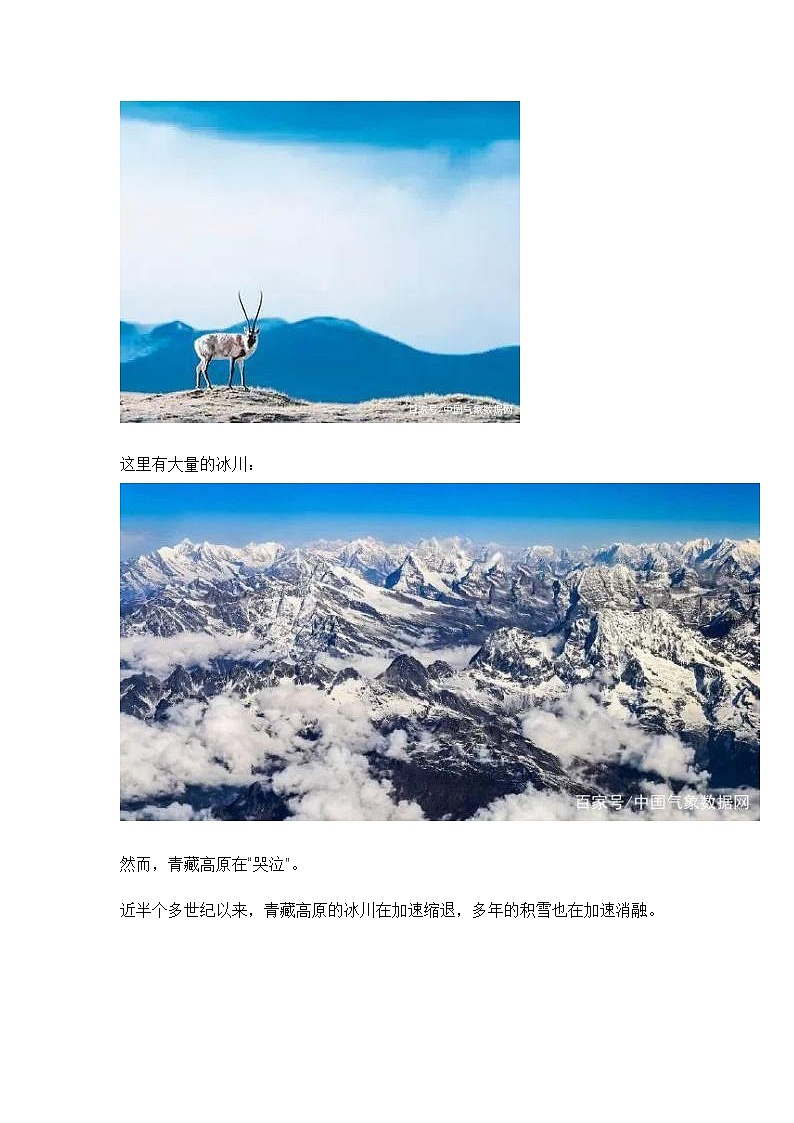 桂教版信息技术五上 1.9 单元评估 保护青藏高原 课件PPT+教案+素材02