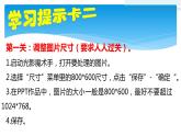 桂教版信息技术五下 1.1 调查家乡民俗文化 课件PPT+教案