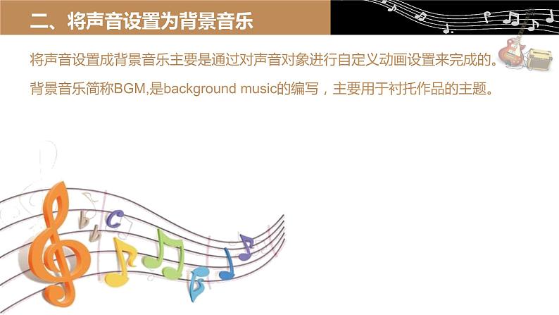 6 添加音乐与影片第7页