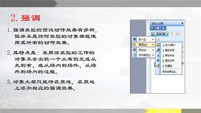 8 让“民俗风情游”动起来 课件（21张PPT）第6页