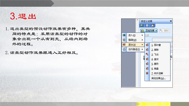 8 让“民俗风情游”动起来 课件（21张PPT）第7页