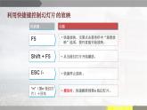 桂教版信息技术五下 1.9 展示“民俗风情游” 课件PPT+视频素材