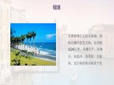 桂教版信息技术五下 2.1 推介旅游景点 课件PPT+视频素材