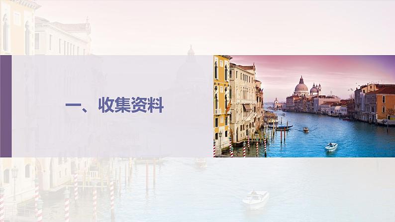 2.1  推介旅游景点 第7页