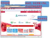 桂教版信息技术六上 2.1 浏览中国奥委会网页 课件PPT+教案