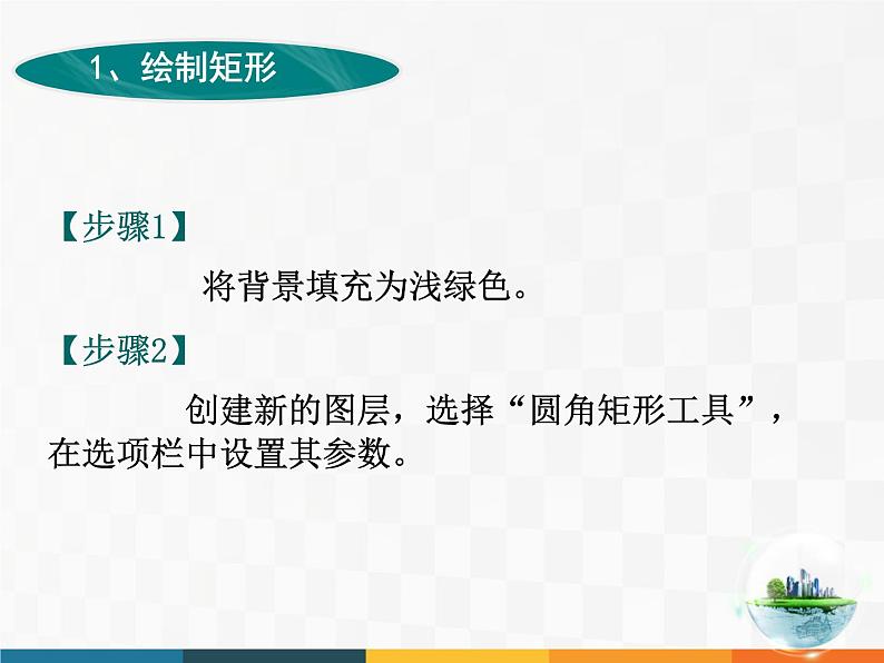 黔教版信息技术第三册 第15课 制作明信片和贺卡 课件PPT第5页