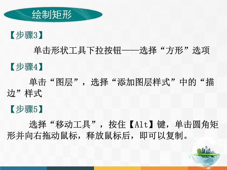 黔教版信息技术第三册 第15课 制作明信片和贺卡 课件PPT第6页