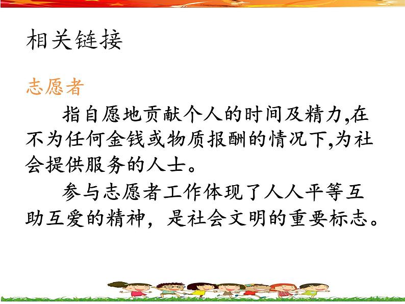 桂教版信息技术六上 1.1 如何获得电子邮箱 课件PPT第6页