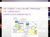 桂教版信息技术五下 1.4 制作旅游路线图(下) 课件PPT+视频素材