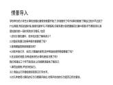 桂教版信息技术三上 第8课 参加计算机技能比赛，你准备好了吗？ 课件PPT