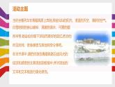 桂教版信息技术五上 1.5 展示青藏铁路风采—添加文本 课件PPT