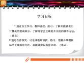电子工业版(内蒙古) 四上 1 了解计算机 教案+课件PPT