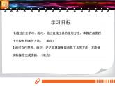 电子工业版(内蒙古) 四上 6 画线条 课件PPT+教案
