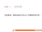 电子工业版(内蒙古) 四上 7 学习使用颜色 课件PPT+教案