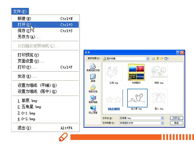 电子工业版(内蒙古) 四上 7 学习使用颜色 课件PPT+教案04