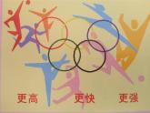 电子工业版(内蒙古) 四上 15 综合实践活动 课件PPT
