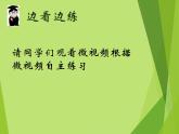 电子工业版(内蒙古) 五上 把网页上的信息保存起来 课件PPT