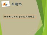 电子工业版(内蒙古) 五上 把网页上的信息保存起来 课件PPT