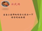 电子工业版(内蒙古) 五上 把网页上的信息保存起来 课件PPT
