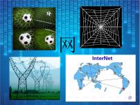 小学信息技术电子工业版 (内蒙古)五年级上册第1课 了解计算机网络教学课件ppt