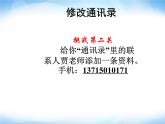 电子工业版(内蒙古) 五上 第8课 邮件附件与通讯录 课件PPT
