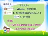 五年级下册信息技术课件－1.录制声音真轻松｜人教版（2015）（共9张PPT）