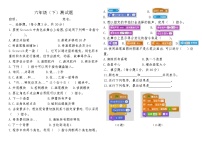 黔科版小学六年级期末试卷