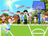 第1课《进入动画新天地——认识Flash软件》小学信息技术六年级上册粤教版B版 课件