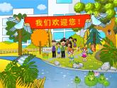 第1课《进入动画新天地——认识Flash软件》小学信息技术六年级上册粤教版B版 课件