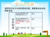 第4课 《装扮我们的校园——在场景中运用图形元件》小学信息技术六年级上册粤教版B版课件