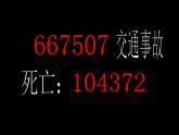 第3课 《红绿灯前——制作逐帧动画》小学信息技术六年级上册粤教版B版课件