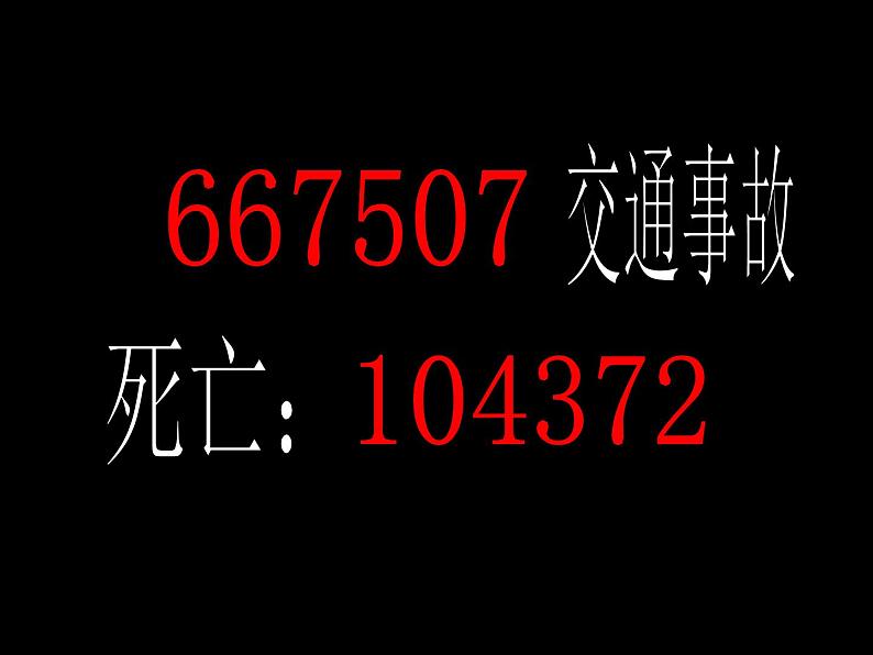 第3课 《红绿灯前——制作逐帧动画》小学信息技术六年级上册粤教版B版课件第2页