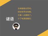 第2课《与计算机交朋友》小学信息技术三年级上册人教版（2015）课件