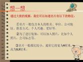 第7课《制作个人小名片》小学信息技术四年级上册粤教版B版课件