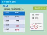 川教版2019四年级上册信息技术课件-1.3《云盘文件巧管理》(共16张PPT)