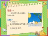 泰山版五年级信息技术上册课件+素材 - 2 电子贺卡送祝福   泰山版（共10张PPT）