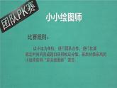 泰山版五年级信息技术上册课件 - 3.几何图形旋美丽   泰山版（共11张PPT）
