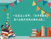 泰山版五年级信息技术上册课件 - 4.测测我的运算力  泰山版（共16张PPT）