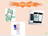 三年级上册信息技术课件-单元1 活动1 探索我的一天 1  西师大版(共11张PPT)