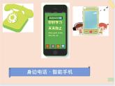 三年级上册信息技术课件-单元1 活动1 探索我的一天 1  西师大版(共11张PPT)