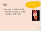 三年级上册信息技术课件-单元1 活动1 探索我的一天 2  西师大版(共11张PPT)
