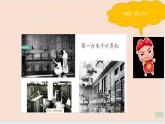 三年级上册信息技术课件-单元1 活动1 探索我的一天 2  西师大版(共11张PPT)