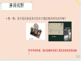 三年级上册信息技术课件-单元1 活动1 探索我的一天 3  西师大版(共12张PPT)