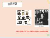 三年级上册信息技术课件-单元1 活动1 探索我的一天 3  西师大版(共12张PPT)